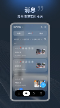 宇视云下载app v5.2512.51