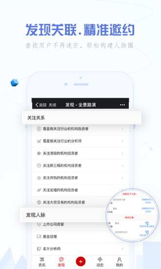 全景路演 v3.9.5 安卓版