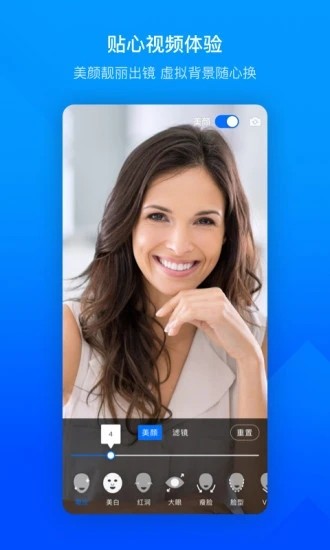 腾讯会议2025最新版本 v3.40.1.435 安卓版