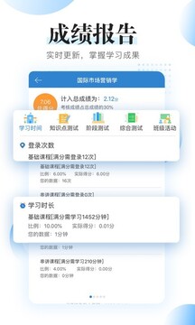 自考过程考核下载app v1.7.9