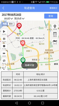 摩羯星GPS下载app v8.8.1