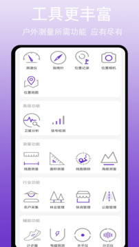 GPS万能工具下载app v2.8.0