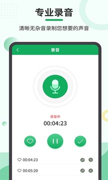 音频合并导出下载app v4.5.26