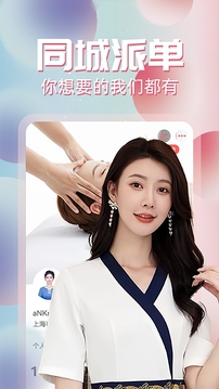 约单下载app vV6.4.2