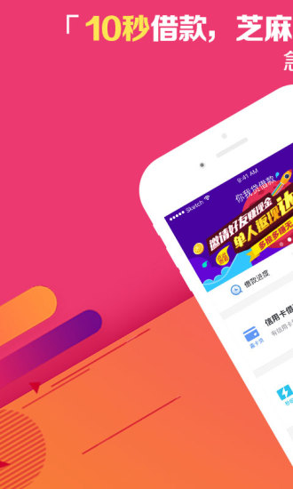 你我贷借款 v10.17.0 安卓版