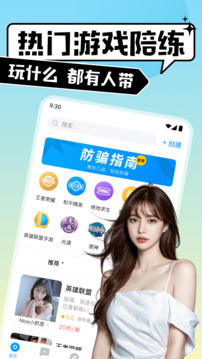 比比陪练下载app v4.10.1