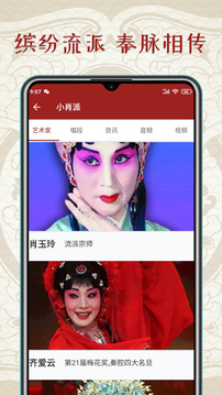 秦腔迷下载app v1.5.9