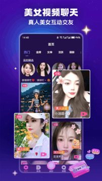欢趣觅恋视频聊天下载app v1.1.8