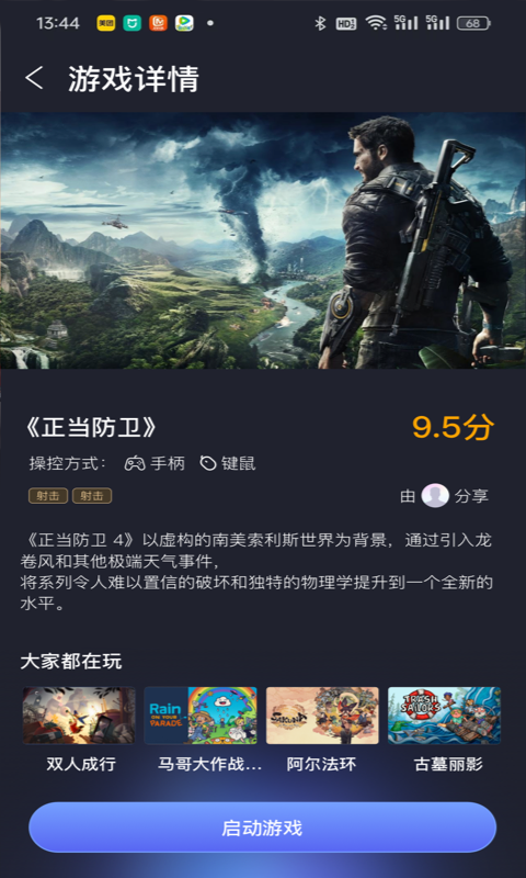 兔捷云app v2.1.1