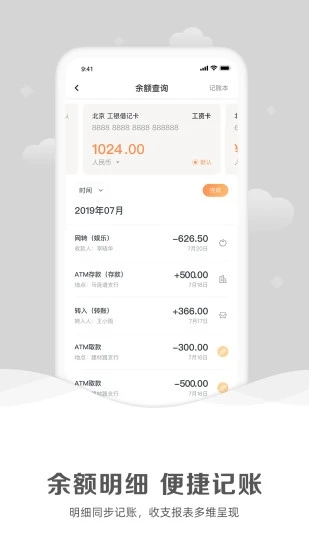 工银融e联 v5.7.1 安卓最新版