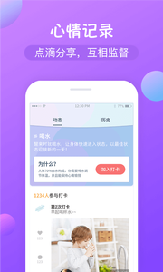 减肥打卡app v1.4.7