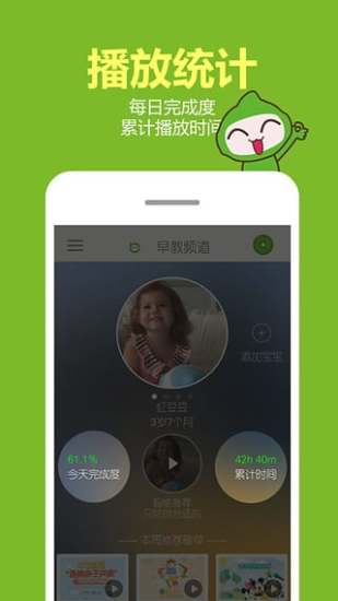 比巴 v4.1.4 安卓版