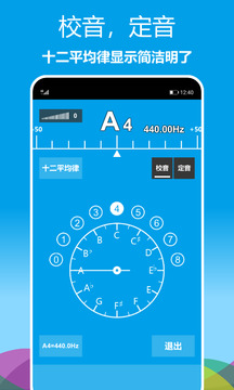 乐器调音器下载app v1.0.30