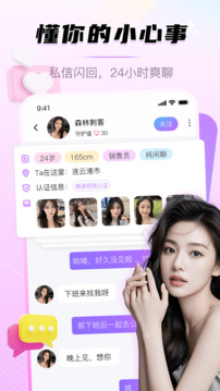 星梦漂流瓶下载app v1.2.3