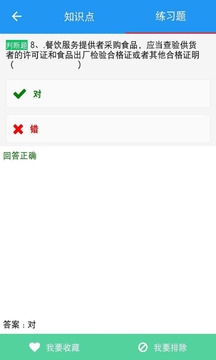 豫食考核下载app v2.3.6