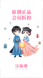 汉服荟app v4.8.40