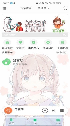 灵悦音乐APP2026 v1.603 官方安卓版