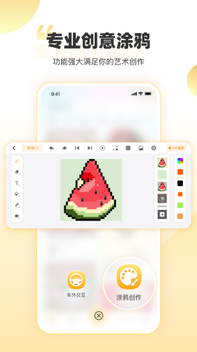 丁丁爱涂 v1.2.1 安卓版