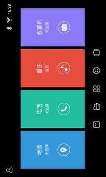 鹰信车载桌面下载app v2.9.76.191223