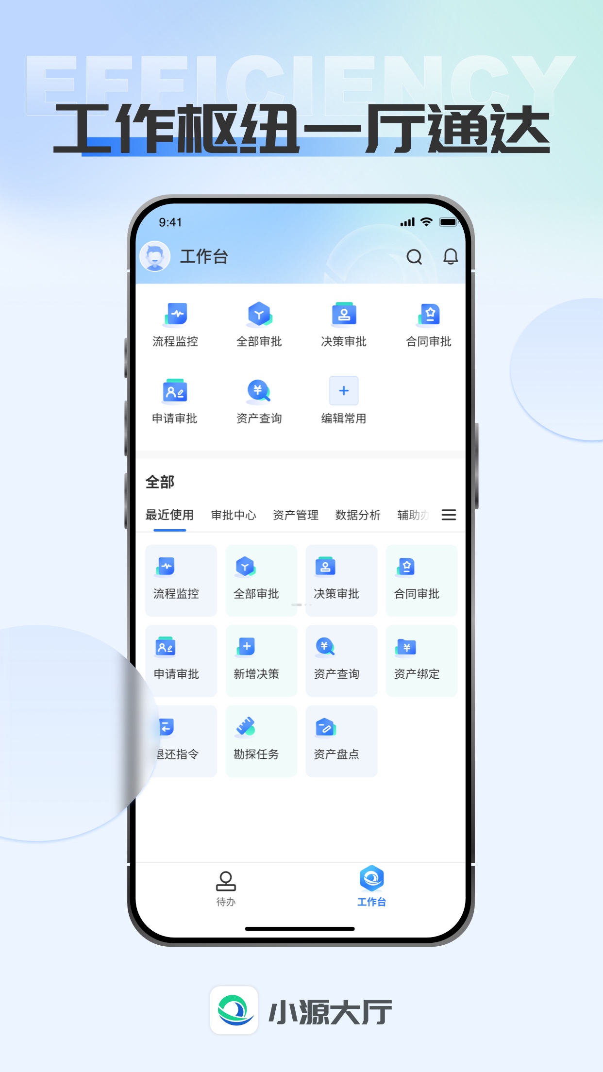 小源大厅 v1.0.4 安卓版