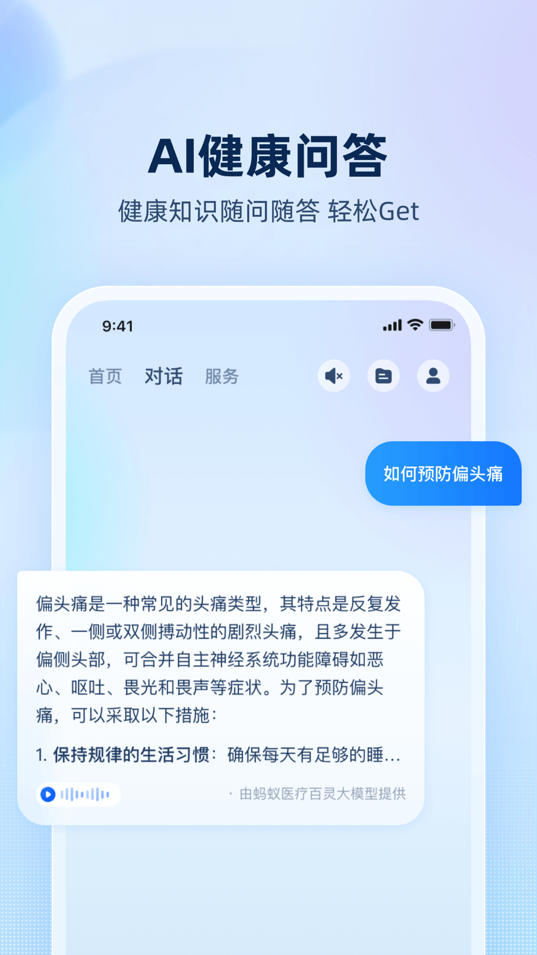 安诊儿app v1.0.26.8000