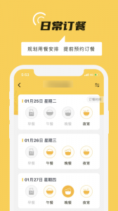 铁路人app v3.30.0