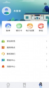 潇湘一卡通app v2.3.2
