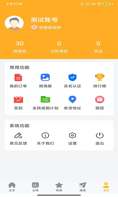 五迪健康app v1.0.0