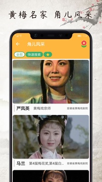 黄梅迷下载app v3.5.7