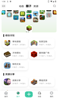 我的世界草方块社区app v3.0