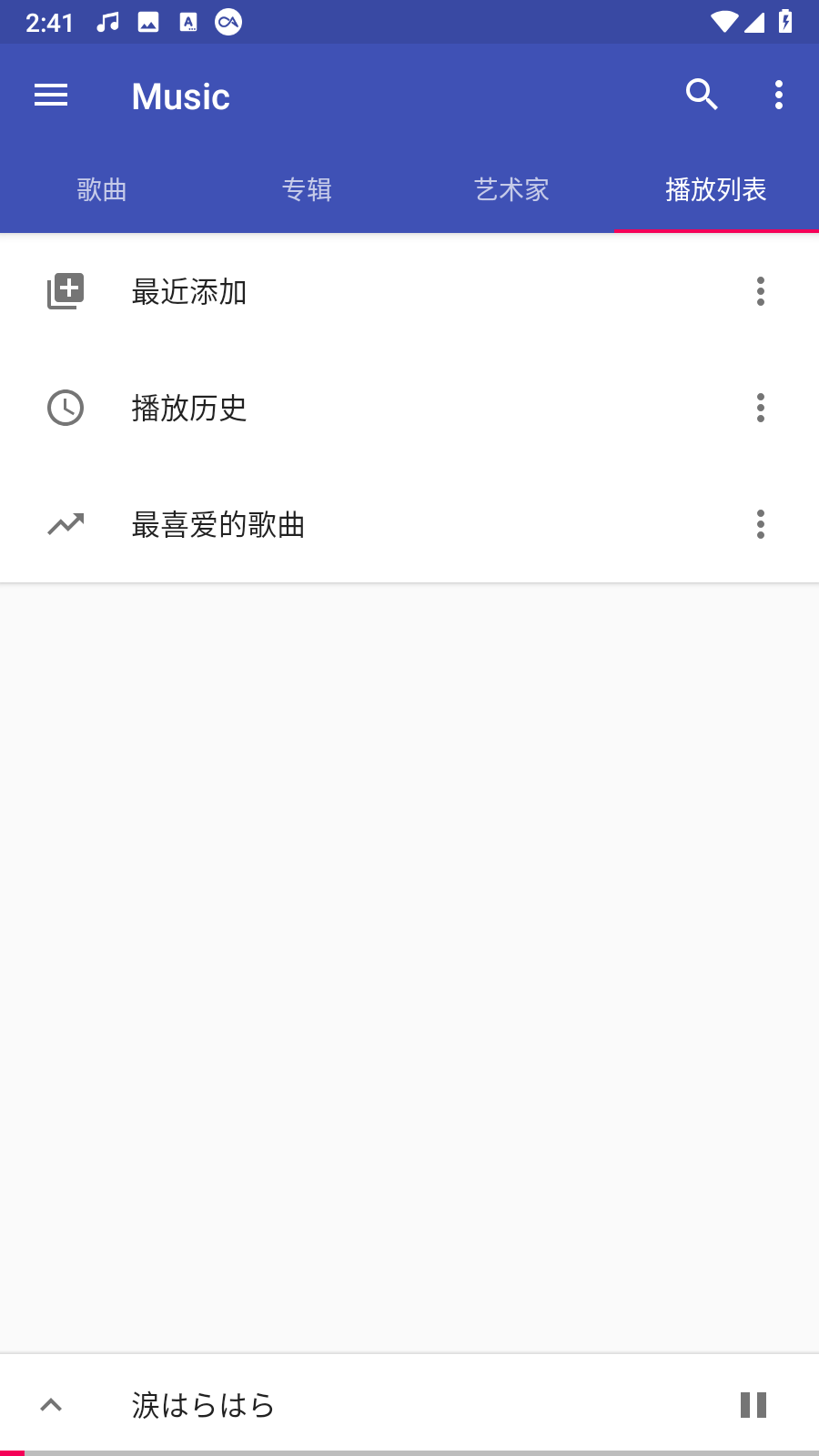 crdroid music(音乐点唱机) v7.1.2 安卓版