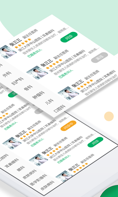 鑫医健康app v1.0.2