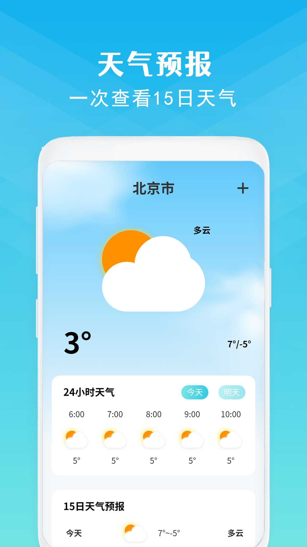 手机克隆 官方正版app v16.0