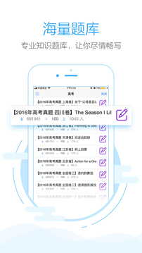 批改网下载app v1.8.2