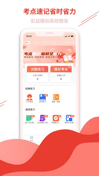 远方学车下载app v5.02.94.02
