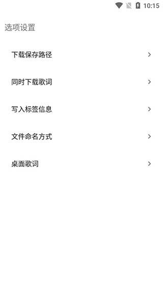 歌词适配下载最新版4.1.4.0 v4.1.4.1.0.v4.1.4 安卓版