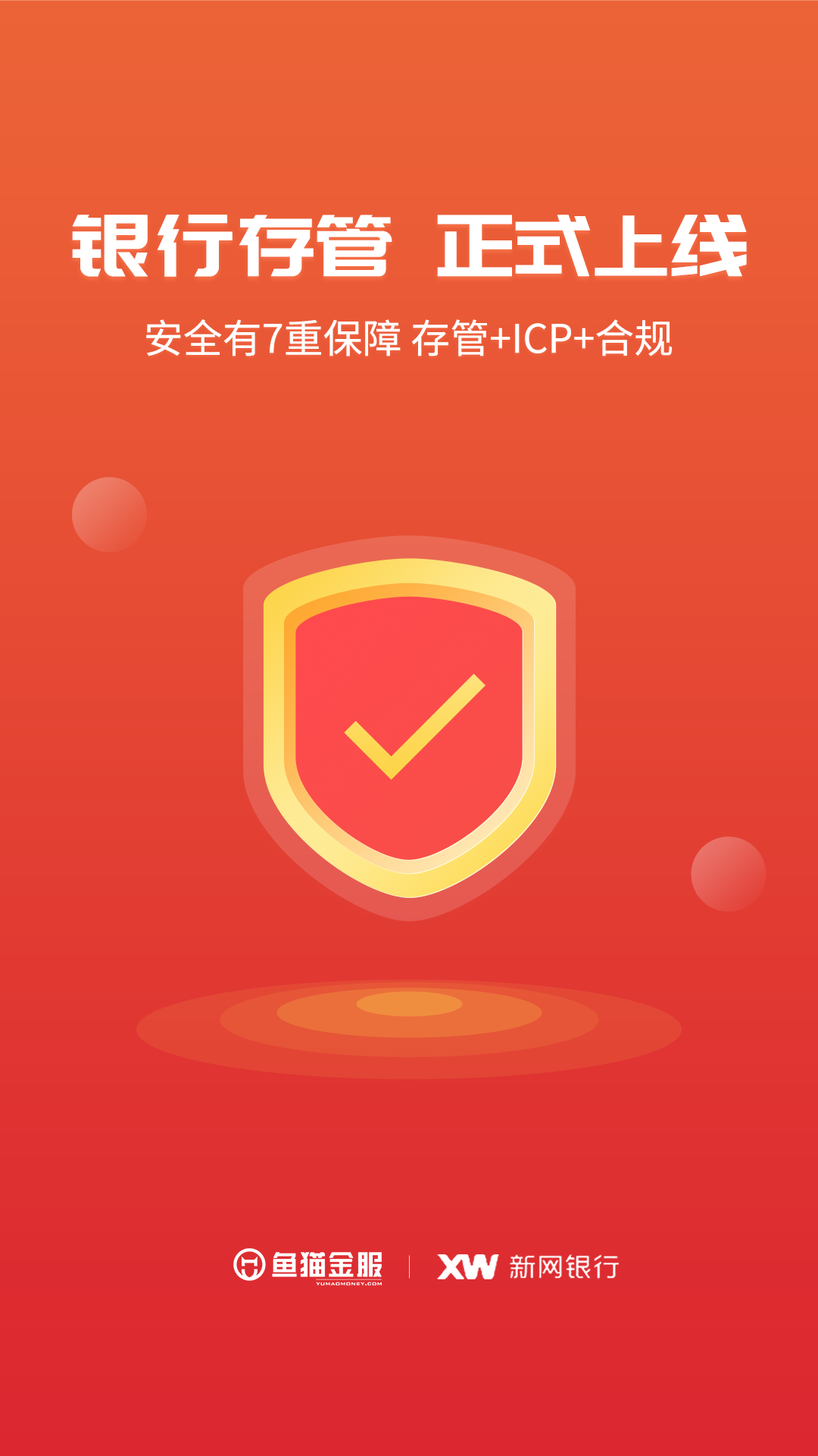 鱼猫金服 v4.1.0 安卓版