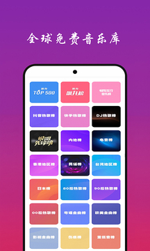 免费听音乐下载app v10.0