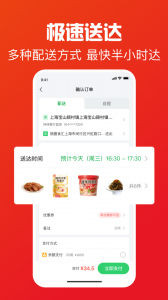 锅圈app v5.5.2