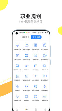 我要自学网下载app v1.12.1