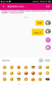 疯狂来电下载app v1.6.1