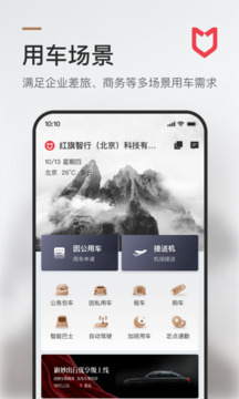 旗妙出行下载app v3.0.4