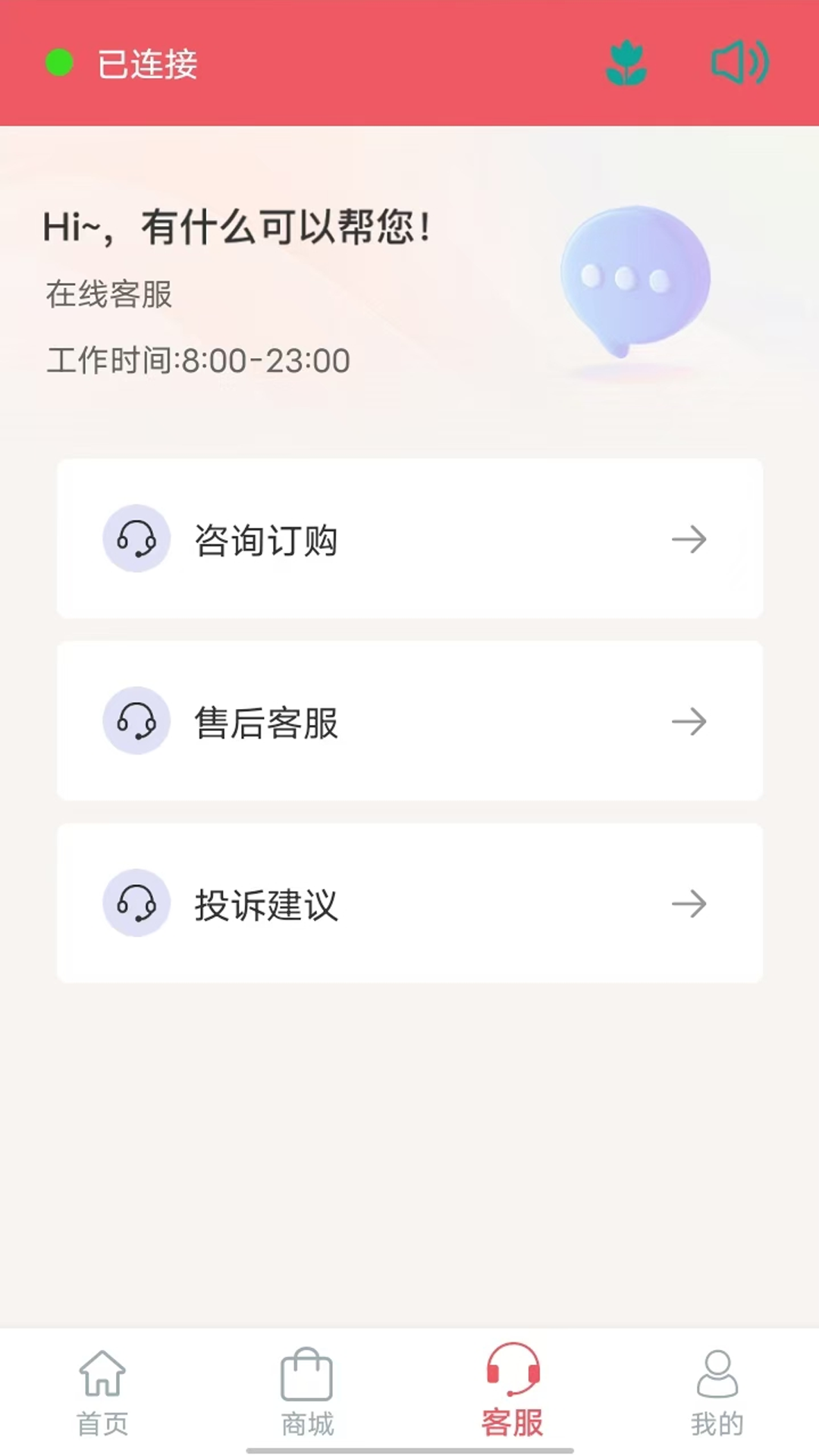 优格通信app v391.256.002
