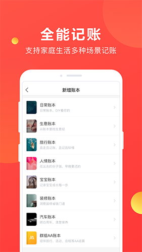 挖财记账APP v13.0.6 安卓最新版