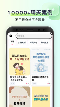 聊天回复神器下载app v2.0.3
