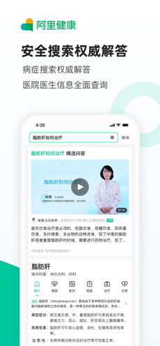 医鹿 最新版app v5.0.1.14
