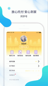 同学号app v2.9.21