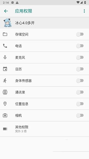 冰心4.0双开框架app v4.0