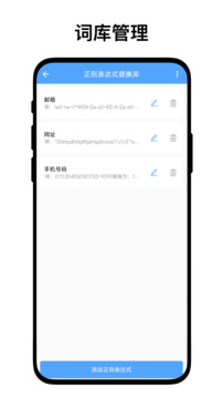 一键批量重命名下载app vV1.0.6