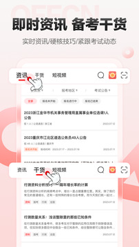 中公网校下载app v6.5.33